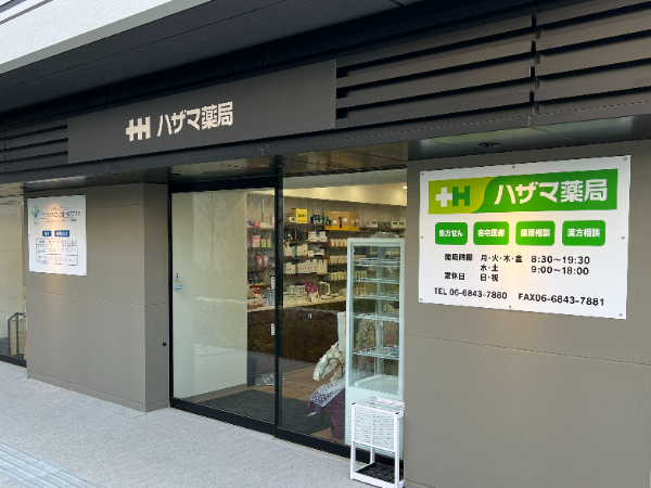 未経験から薬局事務デビュー歓迎／残業10時間以下／完全週休2日制／住宅手当など各種手当充実／資格取得で更なる給与アップも可能／薬局の新しい職種＊薬局パートナー(調剤薬局の事務)