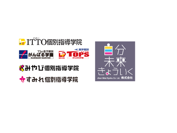 ≪目指すは業界NO.1≫全国に1200校舎以上の個別指導塾を展開中