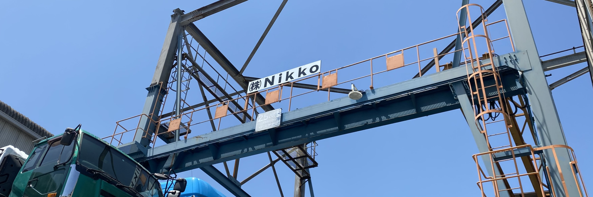 株式会社Nikko