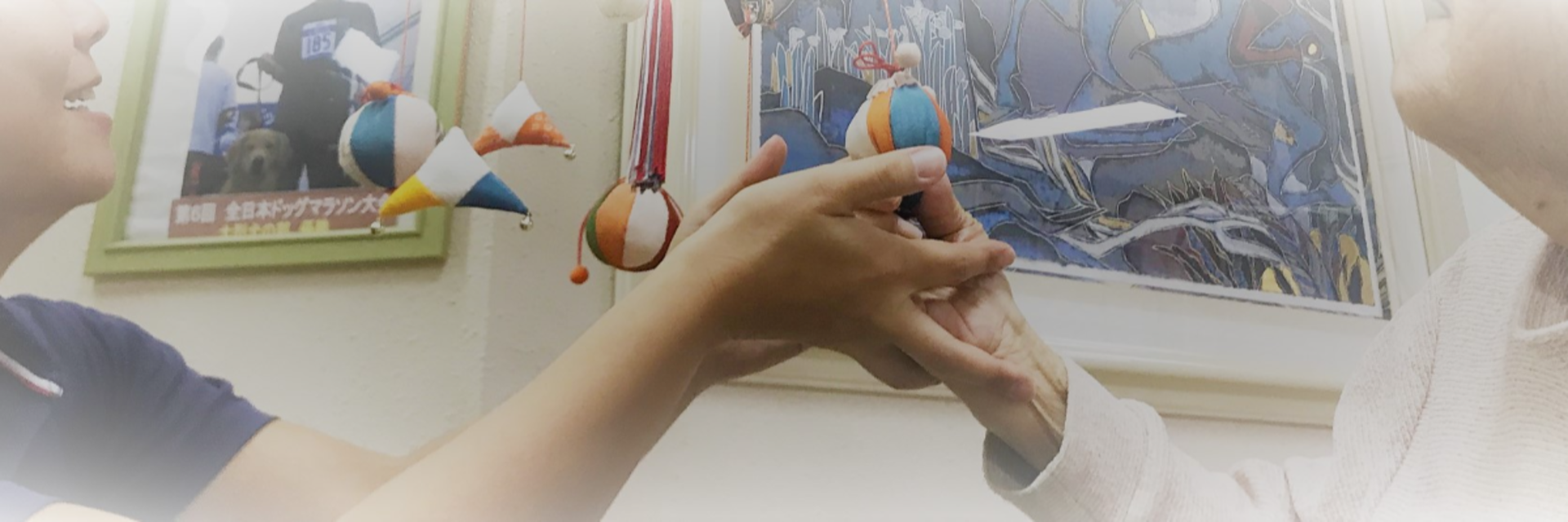 社会福祉法人 倖和会