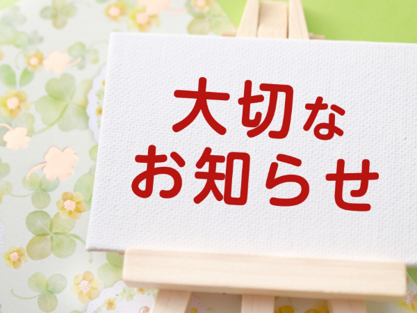 人材紹介会社経由でご応募を検討されている方へ