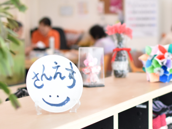 ◇居宅介護支援事業所「ケアプランセンターさんえす」