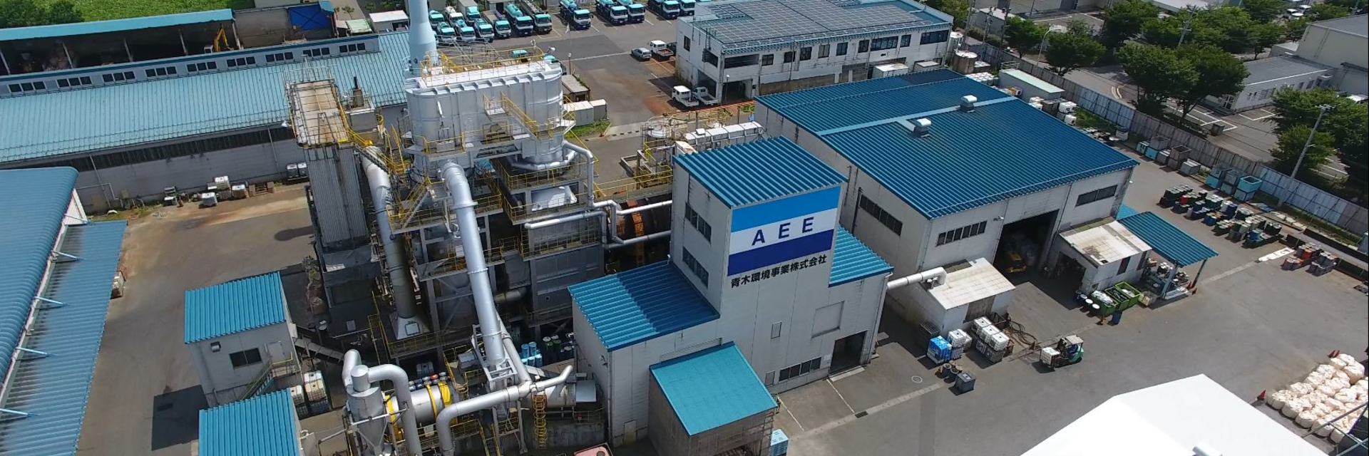 青木環境事業株式会社