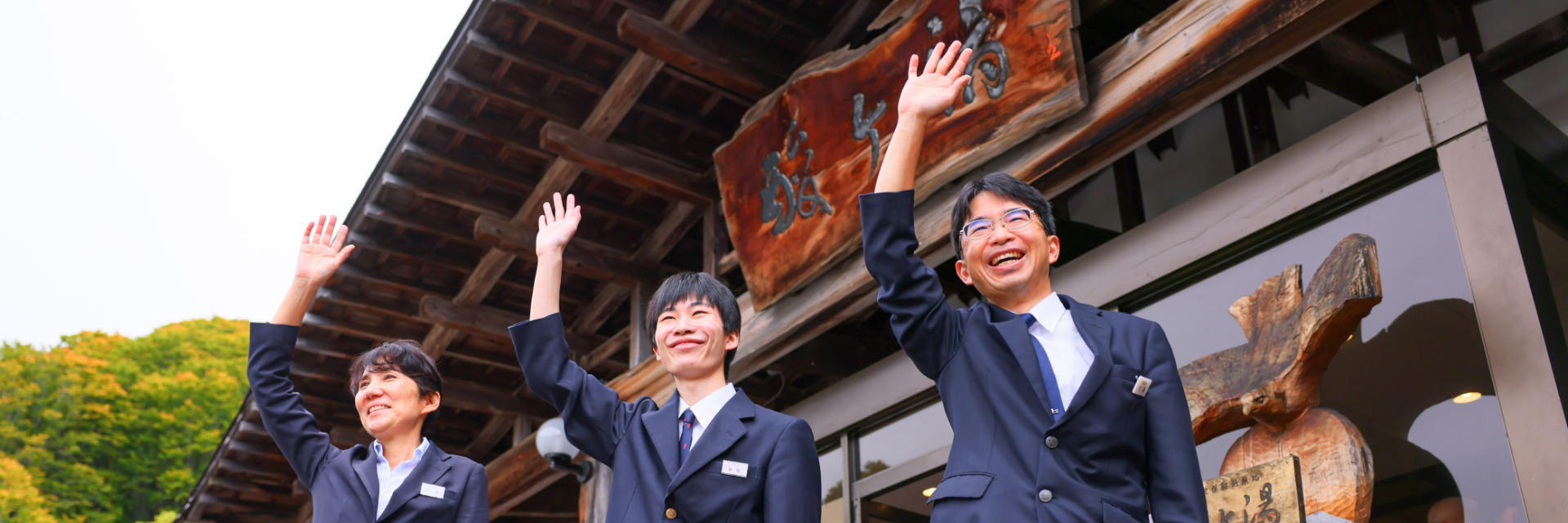 酸ヶ湯温泉株式会社