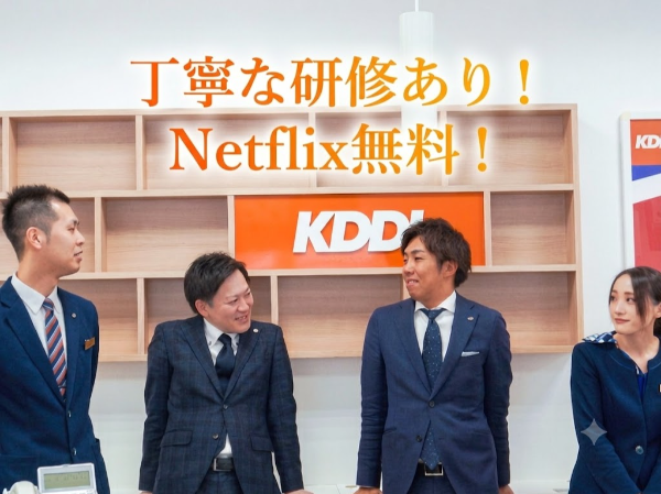 <auショップ七尾>★休みの希望日も通りやすく連休も可能 ★未経験者大歓迎!携帯販売の経験不要 ★20代、30代が多数活躍中!★昇給年1回 ★賞与年2~3回 ★インセンティブ有
