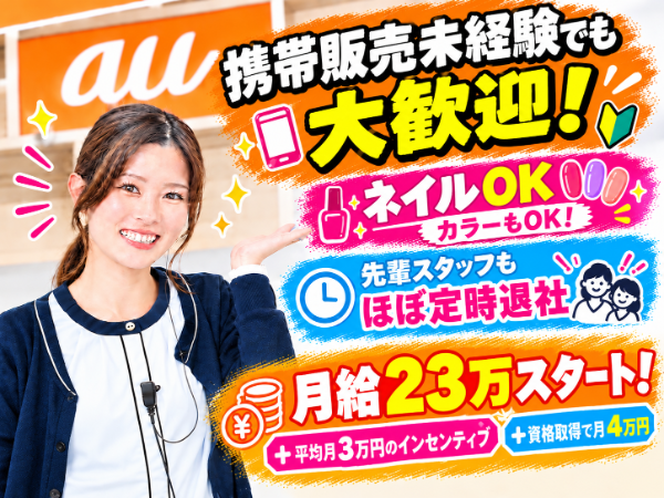 募集詳細