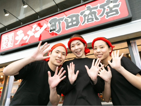 \家系ラーメン店での店長候補/■昇進チャンス年4回!■年収600万円可!■未経験者歓迎!【町田商店 本店】