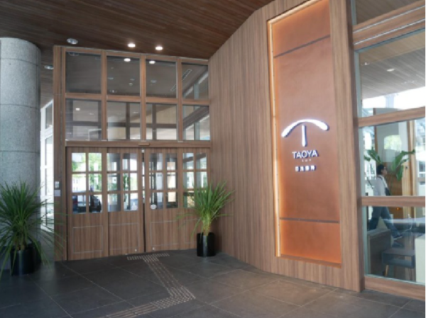 【正社員｜調理スタッフ募集】 栃木県日光市／自然に囲まれた温泉リゾートホテル◆業界・職種未経験者活躍中◆マイカー・バイク通勤可能◆残業代1分単位で全額支給◆月9～10日休み◆成果を正当に評価◆活き活きと働ける環境で、一緒にブランドを創り上げていきましょう！