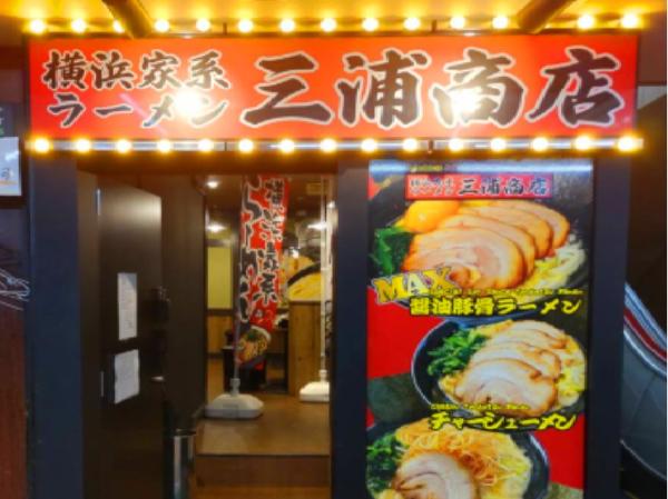 【正社員｜ホール募集！】新橋駅チカ！“ガツンと旨い”本格家系ラーメン店！月給33万円～／月8日休み＆原則残業なしでプライベートも充実／賞与年2回＆昇給あり／メニュー開発や独立支援でキャリアアップ／謙虚さと挑戦心を大切に、仲間と共に未来を創る成長企業で一緒に働きませんか？