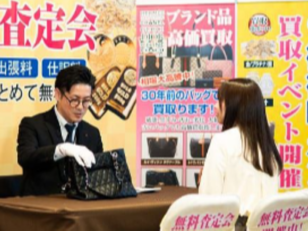 【正社員｜貴金属・ブランド品の出張鑑定スタッフ大募集！】＼未経験活躍中！土日休み！／お客様のご自宅や催事場所に出向き、丁寧に査定・ご案内するお仕事◎接客好き・ブランド品に興味がある方にぴったり！研修充実で“鑑定のプロ”を目指せる環境です♪