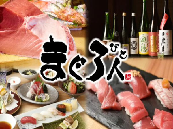 【正社員｜調理スタッフ募集】#月8–9休み #賞与＆昇給あり #サポート制度充実 ＼ 職人技 × 新鮮素材が魅力の人気寿司ブランド ／  感性豊かな街・吉祥寺の“隠れ家寿司”で、あなたの技を磨きませんか？ 安定した運営基盤を持つグループ企業で、“食の未来”をともに創る仲間を募集します！