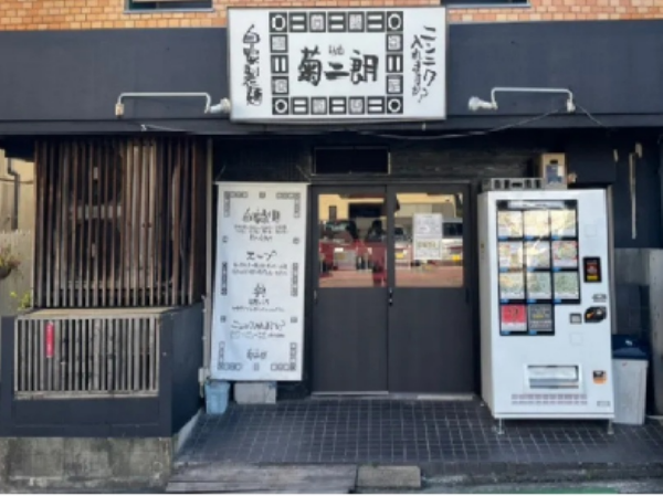 【正社員｜店長・店長候補募集】＼福岡・西新エリア採用／話題沸騰！二郎を愛して止まない二郎系インスパイア「麺家 菊二朗」◆月8日休み可◆年収300万～◆キャリアアップ＆独立支援あり！◆「ラーメン愛」を仕事にしませんか？“本気の一杯”を届ける仲間を募集中！！