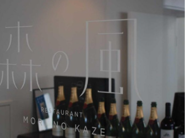 【正社員｜ホールタッフ 大募集！】#キャリアUP #賞与＆昇給 #マナーも学べる＼ぜんぶ叶う！／都内を一望できる早稲田大学の絶景食堂「森の風」★自分らしく働きながら、理想のワークスタイルを叶えませんか？