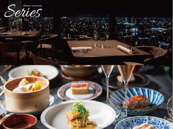 【正社員｜ホールスタッフ募集】#月8-9休み #賞与＆昇給あり #サポート制度充実 ★ミシュラン一つ星「Series」の姉妹店★ ＼ 洗練された“革新中華”を天空で味わうハイエンドダイニング ／ 約90もの業態を展開する安定企業で、「食の未来」を一緒に創りませんか★