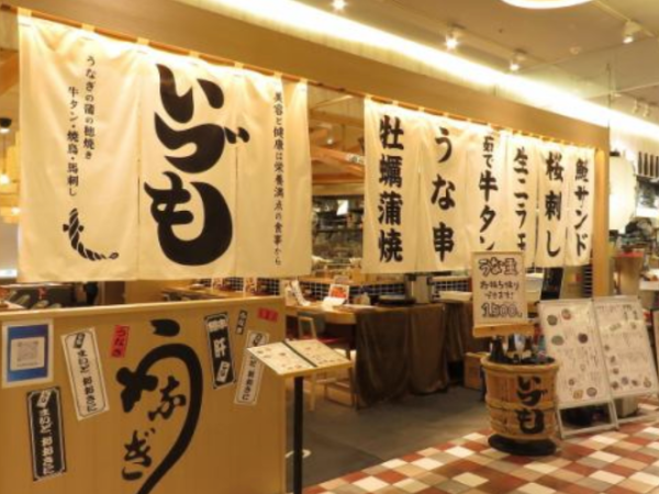 調理スタッフ｜【うなぎの蒲の穂焼 牛タン 焼鳥 馬刺し いづも大阪福島】