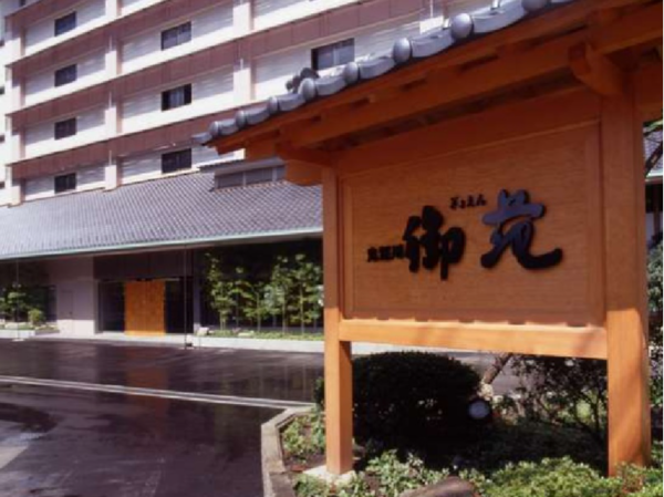 【正社員｜調理スタッフ募集】栃木県日光市／グルメバイキングを楽しむ温泉ホテル◆業界・職種未経験者活躍中◆マイカー・バイク通勤可能◆残業代1分単位で全額支給◆月9～10日休み◆成果を正当に評価◆活き活きと働ける環境で、一緒にブランドを創り上げていきましょう！