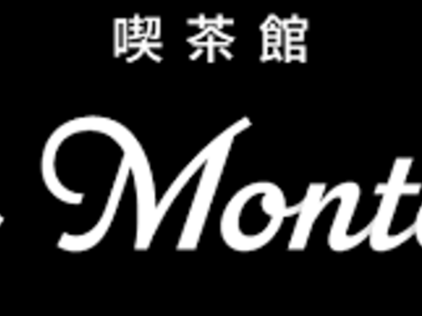 調理スタッフ【喫茶館 Bleu Montagne】