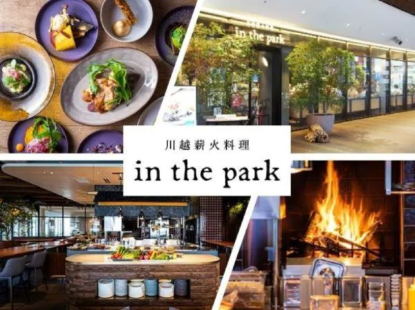 【正社員｜調理スタッフ募集】川越駅直結◆埼玉県のローカル食材にこだわった本格薪日料理◆「公園」をテーマにした開放的なダイニング◆月9休み◆賞与年4回+インセンティブ◆研修制度充実◆充実の福利厚生で長く働ける環境◆多彩な事業展開◆確かな「感動」を一緒に創り上げていきましょう！