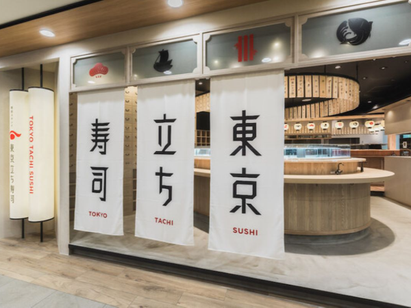 調理スタッフ【東京立ち寿司】府中駅直結／月8日休み／昇給年2回／40以上のブランドを展開する上場企業！