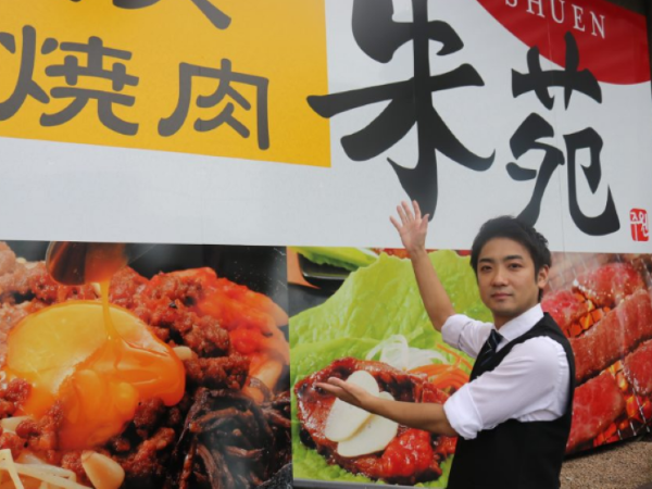 【正社員｜ホールスタッフ募集《茨城エリア配属》】焼肉店を中心に、鉄板焼き・中華・ステーキハウス・カフェ等を展開◆未経験活躍中◆月9～10日休み◆早期キャリアアップ可能◆「地域に長く愛されるオンリーワン店舗」をあなたの手で企画・実現◆『食』を通じて、よりたくさんの笑顔を一緒につくっていきましょう！