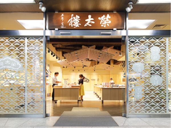 【正社員｜販売スタッフ募集】＼正社員デビューを応援！未経験者活躍中！／創業1818年の和菓子メーカー◆200年にわたり安心安全な菓子を追求する安定企業◆週休2日制◆交通費全額支給◆昇給・賞与あり■アットホームな雰囲気の中で、一緒にお仕事しませんか？