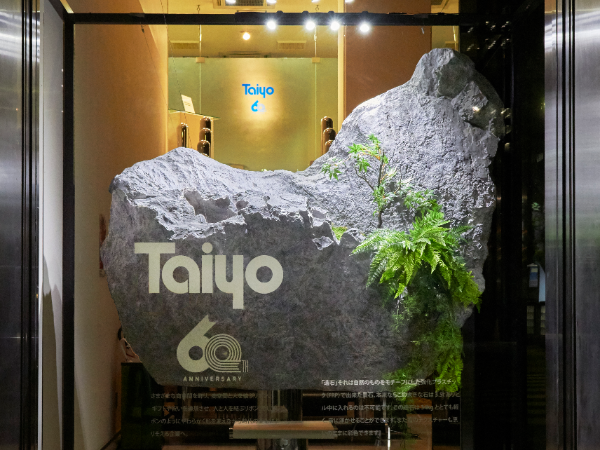 創業60年の歴史と誇り