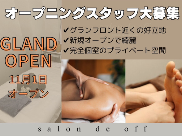 【エステティシャン・セラピスト】スクール併設で未経験でも安心♪ 経験者は即戦力採用◎好立地！