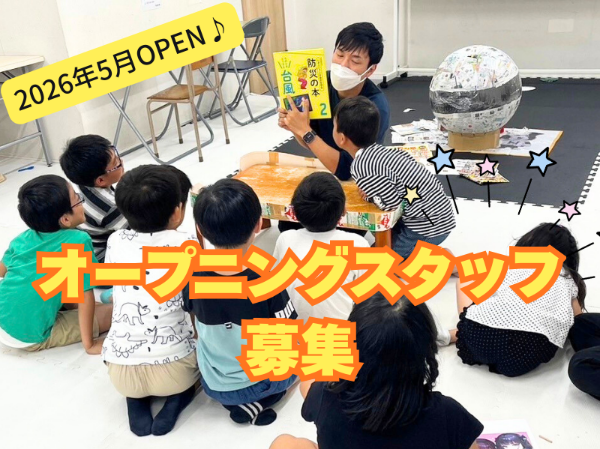 【オープニングスタッフ♪】残業少なめ／完全週休2日　沖縄の新しい施設の児童指導員になりませんか？　