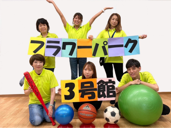 こどもサポートスタッフ(保育士)☆フラワーパーク3号館