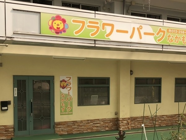 アットホームな環境で一緒に働きませんか？