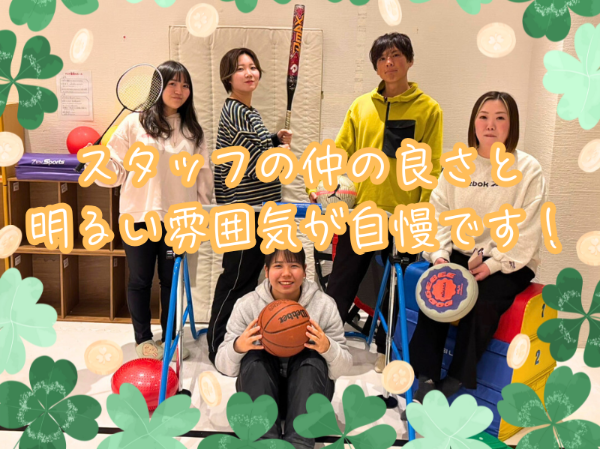 完全週休2日/残業少なめ!/子ども支援スタッフ 放課後等デイサービス マーブル