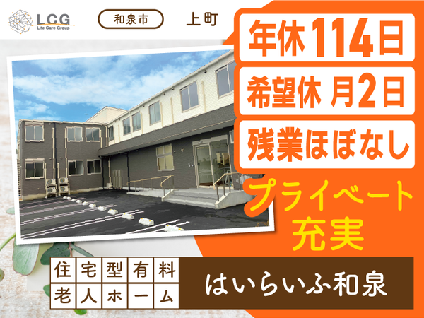 募集詳細