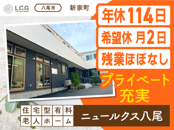 募集詳細