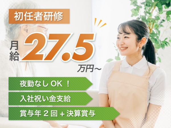 募集詳細