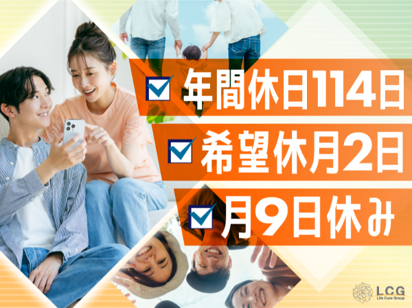 【正社員】2025年7月オープン!住宅型有料老人ホームの『事務スタッフ』/CareVilla東住吉(東住吉区住道矢田)