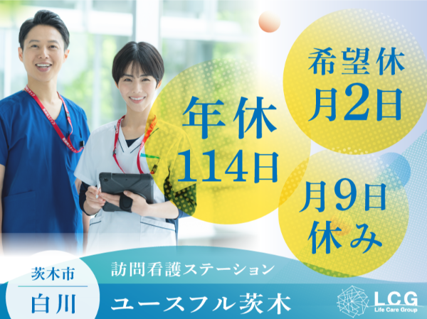 【正社員】2025年12月オープン！住宅型有料老人ホーム内『正看護師』／ユースフル茨木（茨木市白川）