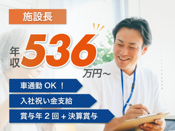 募集詳細