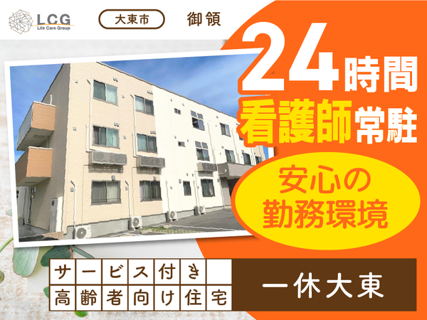 募集詳細