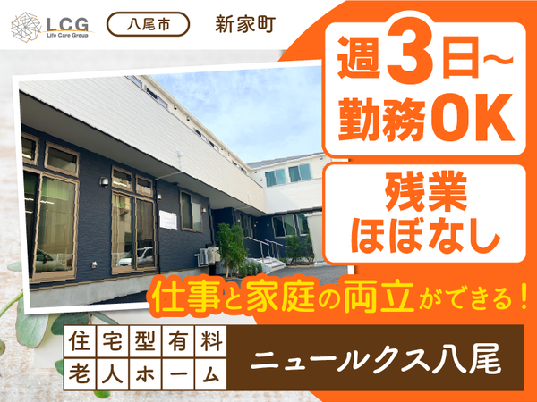 募集詳細