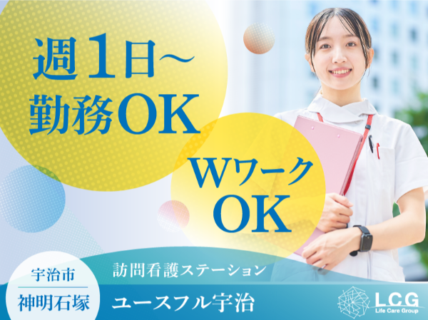 募集詳細