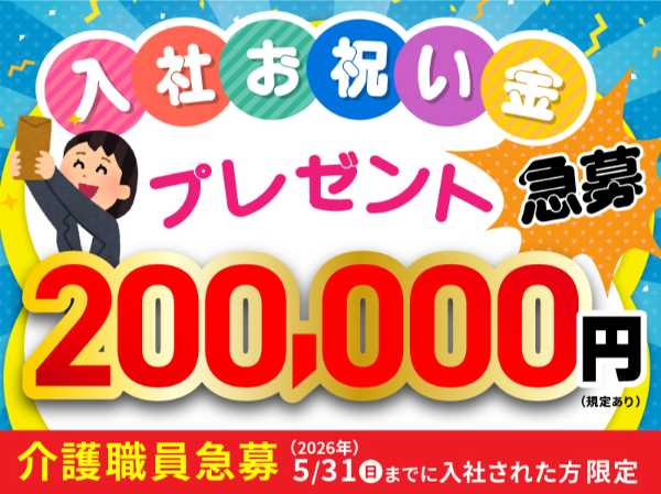 【正社員】2026年5月オープン!住宅型有料老人ホームの『サービス提供責任者』/CareVilla川崎(川崎市幸区小倉)