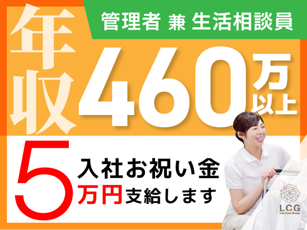 募集詳細