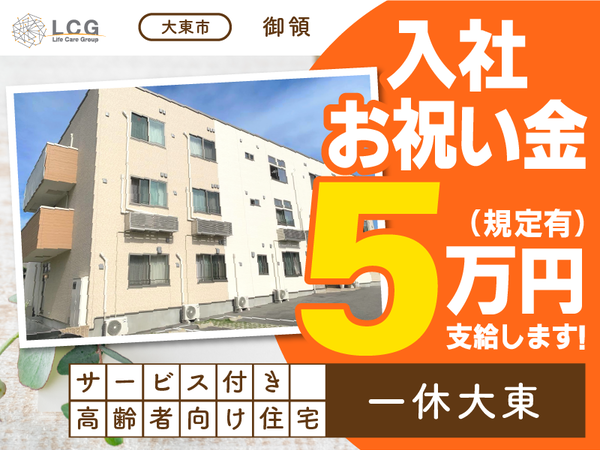 募集詳細