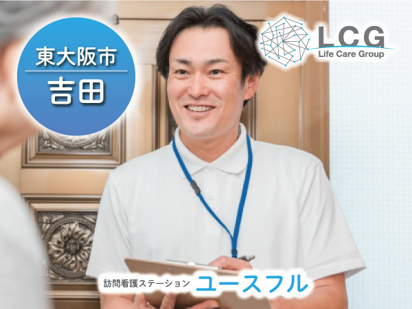 【パート】サービス付き高齢者向け住宅の『看護師(夜勤のみ)』/ユースフル吉田(東大阪市吉田)