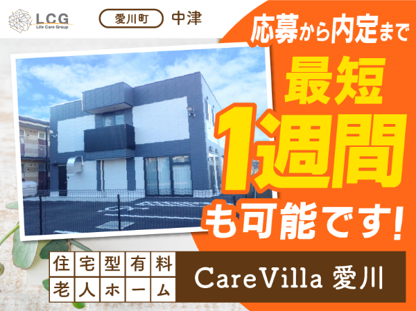 募集詳細