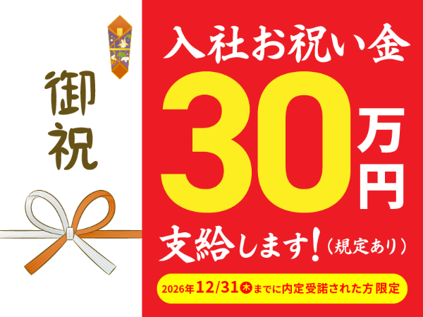 【正社員】サービス付き高齢者向け住宅の『サービス提供責任者』／一休東大阪（東大阪市衣摺）/203A04s