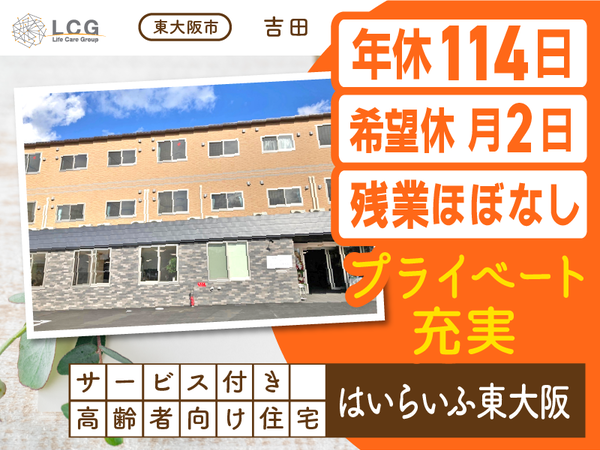 募集詳細