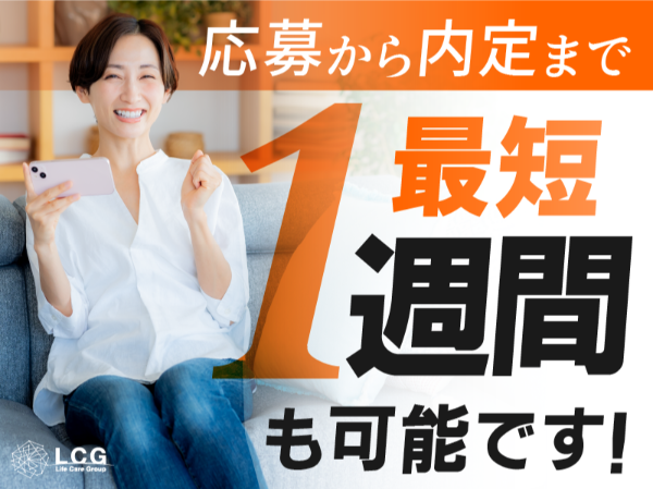 募集詳細