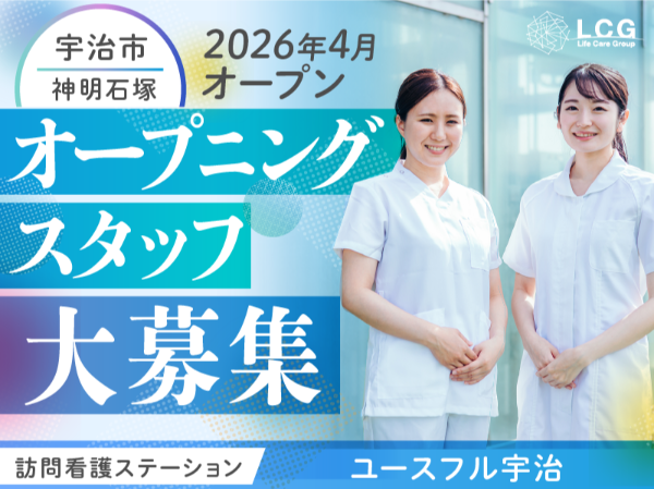 募集詳細