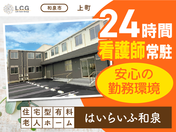 募集詳細
